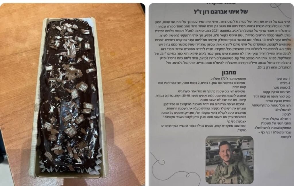 עוגת השוקולד שאיתי אהב, ודף עם סיפורו והמתכון, בבית הספר רעות בחיפה